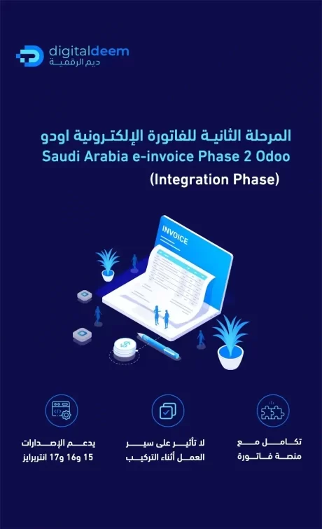 ديم الرقمية